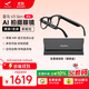 雷鳥(niǎo)【雷鳥(niǎo)超級新品】RayNeo V3 Slim AI拍攝智能眼鏡 藍牙眼鏡 鏡架款非平光鏡 玄黑便攜