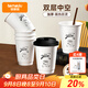 特美居（temeiju）紙杯一次性杯子咖啡杯帶蓋豆漿杯雙層中空杯熱飲杯400ml*50套