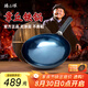 臻三環(huán)章丘鐵鍋熟炒鍋手工鍋不易粘鍋炒鍋無涂層炒菜鍋廚房好物一環(huán)宗師 古法烤藍適合2-4人 32cm