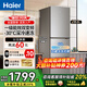 海爾冰箱三開(kāi)門(mén)風(fēng)冷無(wú)霜一級能效家用電冰箱三門(mén)超薄雙變頻凈味除菌節能省電小冰箱以舊換新 283升一級能效+黑金凈味+深冷速凍冰箱