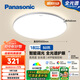 松下（Panasonic）吸頂燈全光譜智能臥室燈松晴升級50瓦HHXS4075LS【包安裝】