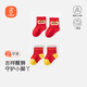 貝瑞加（Babyprints）嬰兒襪子2雙蛇年春節紅色棉襪四季寶寶周歲襪新年喜慶襪 S