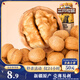 三只松鼠原味紙皮核桃 堅(jiān)果炒貨休閑零食阿克蘇地方特產(chǎn)210g/袋