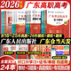 【官方旗艦店】廣東省高職高考2026新版教材3+證書(shū)高職高考考試復習資料25歷年真題模擬試卷語(yǔ)文數學(xué)英語(yǔ)3三加中職生對口升學(xué)單招考資料書(shū) 廣東人民出版社 全套！語(yǔ)數英【教材+試卷+習題集+專(zhuān)項測試】2