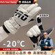 RICH YOUR HOME德國品質(zhì)手套滑雪手套男冬季騎行冬天哈爾濱東北防寒裝備保暖男士 白色 均碼
