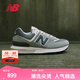NEW BALANCE NB574LG官方休閑鞋男鞋女鞋厚底情侶復(fù)古潮流舒適透氣運(yùn)動(dòng)鞋 灰色 U574LGT1 40.5 (腳長25.5cm)
