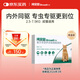 博來(lái)恩 貓咪體內(nèi)外同驅(qū)去跳蚤 驅(qū)蟲(chóng)藥進(jìn)口成貓L號(hào)單盒（效期26年3月）