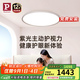 Paulmann P德國柏曼日光3.0臥室護(hù)眼吸頂燈兒童房書房學(xué)習(xí)全光譜超薄燈具LED [雅光銀]推薦12-16㎡ 已接入米家APP