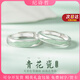 紀詩(shī)哲青花瓷情侶戒指時(shí)尚簡(jiǎn)約高級一對戒七夕情人節生日禮送女友送老婆 青花瓷戒指本地倉當/次日達