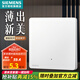 西門子（SIEMENS）86型墻壁開關(guān)插座面板 啞光磨砂 睿宸系列象牙白色 一開單控開關(guān)（帶LED指示燈）