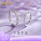 中國黃金丁香戀語(yǔ)情侶對戒銀男戒女戒七夕情人節生日禮物送女朋友老婆 【S925銀】丁香戀語(yǔ)情侶對戒