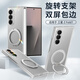斯得弗適用三星zfold7手機殼GalaxyZFold7折疊保護套磁吸中軸雙屏包邊旋轉支架透明后殼【支架+透明】