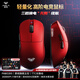 狼蛛（AULA）SC900高階電競無線鼠標(biāo) 輕量化可換電 有線/藍(lán)牙/2.4G三模連接 原相旗艦傳感器/主控 人體工學(xué) 【雙電池】SC900pro-星戰(zhàn)紅-PAW3395