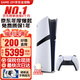 索尼（SONY）【國(guó)內(nèi)保稅倉(cāng)】索尼ps5 slim/pro輕薄版體感家庭游戲機(jī)主機(jī)港版/日版支持VR/雙影奇境 港版PS5 pro數(shù)字版2TB（24小時(shí)內(nèi)發(fā)）