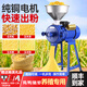 洛滑玉米粉碎機(jī)家用220V小型養(yǎng)殖飼料顆粒機(jī)150型打粉機(jī)五谷雜糧干濕兩用超細(xì)磨漿磨粉機(jī) 鋼輪2500W全銅電機(jī)【粗細(xì)可調(diào)】120斤/小時(shí)