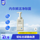 家安（HomeAegis）內(nèi)衣慕斯洗衣液350ml親膚不傷手去血漬內(nèi)衣褲洗衣液學(xué)生宿舍用