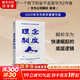 【正版包郵】在悖論中前進(jìn) 田濤 著 華為管理顧問(wèn)田濤老師新作！在悖論中前行 兼論任正非的企業(yè)管理哲學(xué)與華為的興衰邏輯 田濤作品可選 新華書(shū)店旗艦店企業(yè)管理培訓(xùn)圖書(shū)書(shū)籍 理念·制度·人【田濤 著】