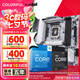 七彩虹（Colorful）B760/Z790主板搭英特爾i5 12490F/12600KF/13490F/14600KF 電腦臺式diy 主板CPU套裝 B760M FROZEN WIFI D5 戰(zhàn)列