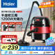 海爾（haier）桶式吸塵器家用大吸力強力大功率干濕吹多用吸塵機工業(yè)級地毯清潔開(kāi)荒保潔團購T615R