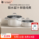 WMF 德國福騰寶原裝進(jìn)口奈彩米蒸奶鍋套裝湯鍋燃氣電磁爐通用無(wú)涂層 奈彩米2件套（白色22+18） 22cm