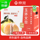 京覓浙江玉環(huán)文旦柚 凈重6斤 2個(gè)裝 單果2.6斤+ 新鮮柚子源頭直發(fā)包郵