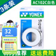 YONEX 尤尼克斯羽毛球拍手膠吸汗帶yy超薄吸汗透氣防滑平龍骨粘性柄皮 AC102C白色 3條裝超薄吸汗印尼產(chǎn)