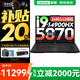 聯(lián)想拯救者Y7000P 2025補(bǔ)貼電競游戲筆記本電腦r Y9000P同性能5070獨(dú)顯旗艦酷睿i9可選 i9-14900HX 32G 1T 5070 升級 16英寸高刷電競屏｜2.5K高清
