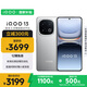 vivo iQOO 13【國家補貼】12GB+256GB 納多灰 驍龍8至尊版 2K護眼屏 120W快充長(cháng)續航 5G電競手機