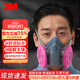 3M7502防塵面具口罩 防工業(yè)粉塵有機(jī)蒸氣防各類顆粒物電焊煙玻璃纖維噴漆裝修農(nóng)藥噴灑專用口罩面罩 7502+2片2097+防護(hù)蓋 防電焊煙有機(jī)蒸汽