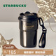 星巴克（Starbucks）咖啡寶藏咖啡杯流金款雙飲口不銹鋼杯365ml車載水杯教師節(jié)