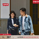 Levi's李維斯情侶同款美式復古哈靈頓風(fēng)寬松休閑翻領(lǐng)牛仔夾克外套 灰色 002I4-0000 M