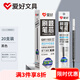 愛好（AIHAO）st筆芯按動中性筆替換芯速干0.5mm大容量水性碳素刷題筆芯黑色考試專用 GR1103