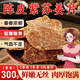 萬般宜陳皮紫蘇姜片搭烏姜片黑糖紅糖生姜片祛即食干姜片腌制濕氣300g