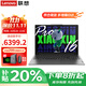 聯(lián)想小新Pro16筆記本電腦 高性能輕薄2025補貼20%酷睿版AI元啟可選異能者學(xué)生游戲揚天辦公設計手提本 小新Pro16 25款酷睿5 32G 1T固態(tài) 滿(mǎn)血性能顯卡 精裝升級 IPS全高清屏 小