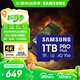 三星（SAMSUNG）1TB TF(MicroSD)存儲卡 高速PRO藍卡 U3A2V30 兼容Steamdeck游戲機無(wú)人機運動(dòng)相機 讀速180MB/s
