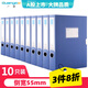 廣博（GuangBo）10只55mm加寬塑料檔案盒 加厚文件盒資料盒 財(cái)務(wù)憑證收納盒 辦公用品A88005藍(lán)色