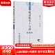 臨證脈學(xué)十六講 第3版 姚梅齡 本書(shū)分為脈診總論 脈診各論 臨床特殊病脈轉變三部分 中醫內科學(xué) 9787117378147 人民衛生出版社 新華書(shū)店正版包郵 圖書(shū)