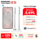 三星（SAMSUNG）Galaxy S25 Edge 5.8mm超纖薄機身 IP68耐用設計 驍龍8至尊版 2億像素拍照旗艦AI手機 鈦銀 12GB+256GB 官方標配