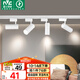 雷士（NVC）LED射燈服裝店鋪商用展廳背景墻導軌燈白殼20瓦暖白-另購三線導軌