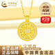 中國黃金（CHINA GOLD）足金八寶羅盤(pán)吊墜女新款黃金掛墜生老情人節生日禮物送女朋友老婆 【送女友】八寶羅盤(pán)吊墜 約2.2g【贈銀鏈】