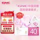 GNC健安喜每日營養(yǎng)包30袋女性40+綜合復(fù)合維生素礦物質(zhì)魚油補(bǔ)鈣抗氧 女40+營養(yǎng)包30袋