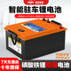 超級(jí)魔電鋰電池駐車貨車專用空調(diào)電瓶強(qiáng)啟蓄電池車載電源大容量磷酸鐵鋰電芯 8900W /24V350A實(shí)標(biāo)9度國(guó)軒電芯橫款