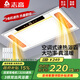 志高（CHIGO）三電機 風(fēng)暖浴霸燈取暖集成吊頂排氣扇照明一體衛生間浴室暖風(fēng)機 三核雙暖｜阻燃機身｜琴鍵開(kāi)關(guān)