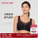 愛慕（Aimer）七夕禮物送女友內(nèi)衣女文胸花苑無紡布大罩杯洞洞寬肩帶胸罩 黑色400 80C
