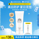 安熱沙美白清透防曬啫喱90gSPF50+小光管保濕妝前霜高倍防曬學(xué)生軍訓
