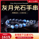 紅塵六喜天然7A斯里蘭卡灰月光石手鏈女顆顆強藍光冰種拉長(cháng)石水晶手串 灰月光石手鏈 8mm