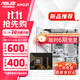 華碩B850 X870主板搭AMD銳龍CPU R7 9700X 9800X3D 9950X3D主板CPU套裝 板U套裝 華碩ROG B850-G WIFI S小吹雪 R7 9800X3D散片