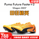 彪馬（PUMA）沃爾霍姆同款 田徑精英Puma Faster+全掌碳板男女專(zhuān)業(yè)短跑釘鞋 377379-01/原裝背袋 40.5