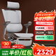 Ergonor保友優(yōu)旗艦 2代 高端人體工學(xué)椅電腦椅家用 電競椅辦公椅老板椅 銀白美國網(wǎng)+躺舒寶 整椅發(fā)貨 送貨上門(mén)