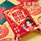 UOSU國(guó)慶節(jié)手工diy紅色主題愛(ài)國(guó)剪紙工具套裝兒童幼兒園制作材料包折紙專(zhuān)用窗花福字紙益智手工入門(mén) 愛(ài)國(guó)剪紙-標(biāo)準(zhǔn)版【16張】